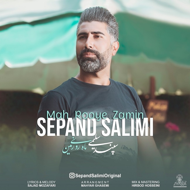 Sepand Salimi – Mah Rooye Zamin